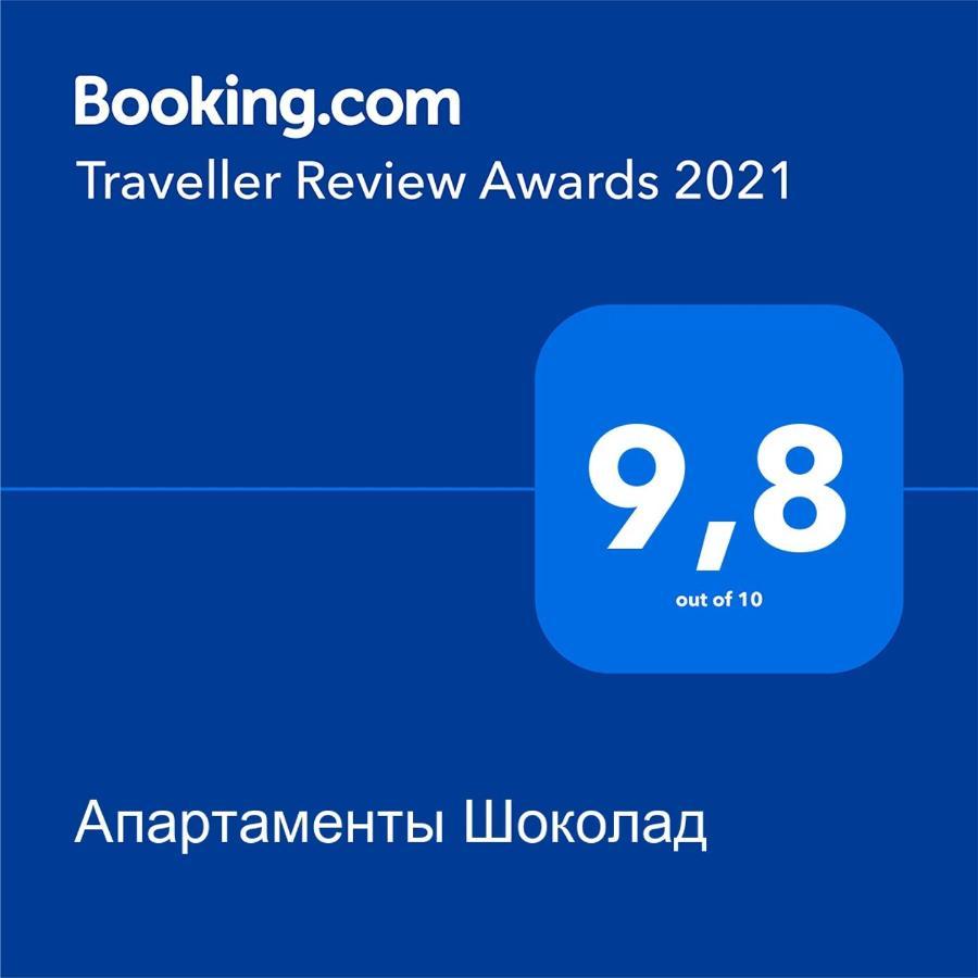 Апартаменты Шоколад Odesa Exterior foto